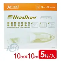 在飛比找樂天市場購物網優惠-赫麗敷 HERADERM 疤痕貼片 10X10cm 5片入 