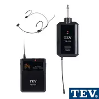在飛比找PChome24h購物優惠-TEV UHF單頻攜帶式無線麥克風（頭戴）TR101H