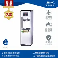 在飛比找PChome24h購物優惠-【Buder 普德】三溫拉霸式落地型飲水機 BD-3061