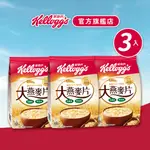 【家樂氏】陽光樂活大燕麥片750G 3入｜早餐麥片 官方直營