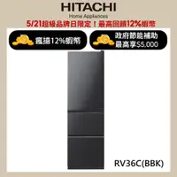 在飛比找蝦皮商城優惠-HITACHI 日立 331公升變頻三門冰箱 RV36C星燦