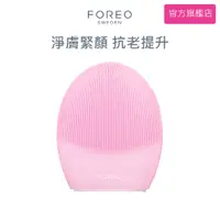 在飛比找蝦皮商城優惠-FOREO LUNA 3 露娜3淨透潔面儀 斐珞爾 官方旗艦