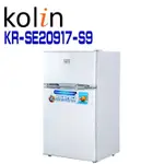 【KOLIN 歌林】 KR-SE20967-S9 90公升定頻右開雙門小冰箱(含基本安裝)