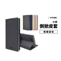 在飛比找蝦皮商城優惠-側掀皮套 紅米5 Plus 紅米Note9 Note 9 P