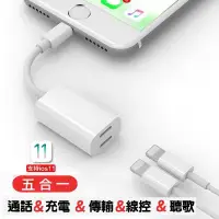 在飛比找松果購物優惠-Apple耳機 IPhone X 8 7 Plus轉接線 l