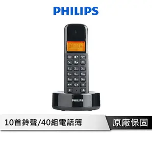 【享4%點數回饋】PHILIPS飛利浦 無線電話 【官方授權】1.6吋大螢幕 電話簿 靜音 5級調節 室內電話 家用電話 D1601B