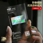 高檔個性創意塑料透明PVC名片制作訂做磨砂VIP會員卡片定制設計·櫻之小鋪🎈🎈🎈