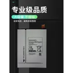 台灣現貨 全新三星原廠EB-BT710ABE平板電池 TAB S2 8.0適用T710 T713 T715C T719C