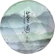 Pu-Erh tea,2012y,石方圓 懂過古樹 Dongguo Ancient Trees,357g,Raw