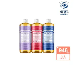 【Dr.Bronner’s 布朗博士】潔膚露系列11種味道任選三入組(946ml/32oz)