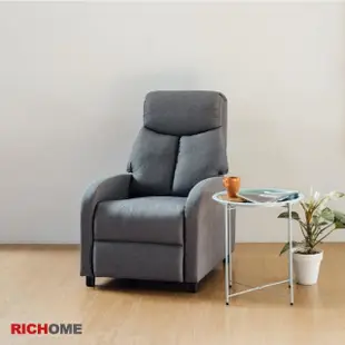 【RICHOME】亞伯勒功能沙發/休閒椅/躺椅(無段式調整)