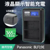 在飛比找Yahoo!奇摩拍賣優惠-【現貨】佳美能 kamera 液晶雙槽充電器 Panason