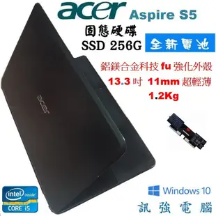 宏碁 aspire S5 13吋超輕薄筆電、全新電池、256G SSD硬碟、4G記憶體、藍芽、WiFi、HDMI影音傳輸