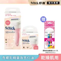 在飛比找Yahoo奇摩購物中心優惠-【Schick 舒適牌】舒芙仕女除毛刀超值組 1刀把5刀片(