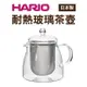 【日本HARIO】耐熱玻璃茶壺700ml（CHEN-70） _廠商直送