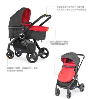 Chicco 義大利 urban plus 個性化 雙向 手推車（黑灰色）