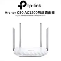 在飛比找蝦皮購物優惠-TP-Link Archer C50 AC1200 無線網絡