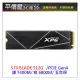 《平價屋3C》XPG 威剛 S70 BLADE 512G M.2 NVMe PCIe SSD Gen4 固態硬碟 原廠5年保