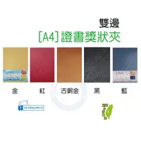 在飛比找蝦皮購物優惠-巨匠文具  A4雙邊/薄/無厚綿-UA708204-1-5-