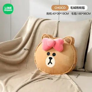 ⭐LINE FRIENDS 抱枕 毯子 靠墊 靠枕 毛絨 毯子 BROWN 熊大 CHOCO 熊美