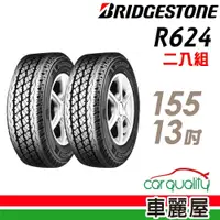 在飛比找蝦皮商城優惠-【BRIDGESTONE 普利司通】貨車胎_普利司通_R62