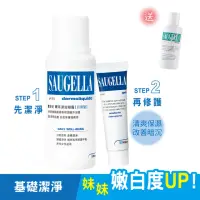 在飛比找momo購物網優惠-【SAUGELLA 賽吉兒】菁萃潔浴修護日用組