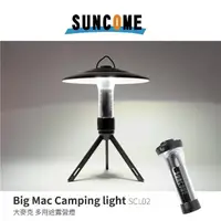 在飛比找momo購物網優惠-【SUNCOME】大麥克 USB營燈手電筒250流明 LED