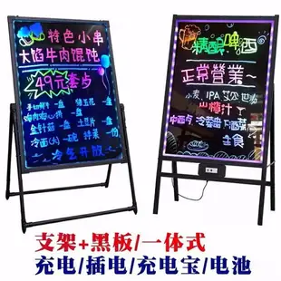 LED電子熒光板 廣告板發光黑板 廣告牌 立式地攤廣告牌 夜市熒光屏板 展示店鋪牌