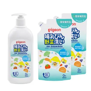【任選】日本《Pigeon 貝親》奶瓶蔬果清潔劑超值組合【700ml*1+650ml補充包*2】