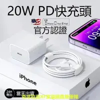 在飛比找Yahoo!奇摩拍賣優惠-原廠哀鳳充電線適用于蘋果iPhone14 13 12 11 