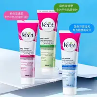 在飛比找蝦皮購物優惠-法國薇婷脫毛膏 【送刮板】 Veet薇婷脫毛膏 敏感肌適用 