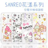 在飛比找Yahoo!奇摩拍賣優惠-【Hello Kitty】ASUS ZenFone 5Q (