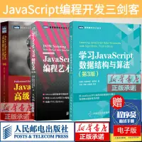 在飛比找蝦皮購物優惠-*6905【js編程三劍客】JavaScript 程序設計 