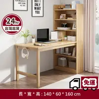 在飛比找蝦皮商城精選優惠-🧧24HR台灣出貨🧧側架書桌 臥室電腦桌 簡易書桌 轉角書桌