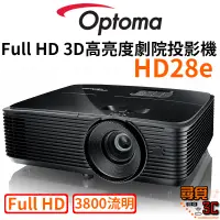 在飛比找蝦皮商城優惠-【Optoma 奧圖碼】HD28e Full HD 3D高亮