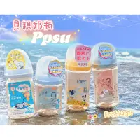 在飛比找蝦皮購物優惠-現貨出日本本土貝親限量PPSU奶瓶 第三代 貝親境內寬口奶瓶