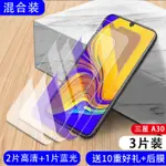 三星 玻璃貼 透明滿版 SAMSUNG GALAXY A31 A30S A20 A30 A50 A70 A80 保護貼