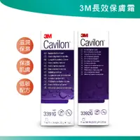 在飛比找蝦皮購物優惠-3M長效保膚霜 28g 92g Cavilon 滋潤保濕乳液