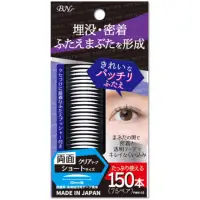 在飛比找蝦皮商城優惠-日本BN新完美雙眼皮貼 PWN-3 雙面透明 短幅20mm附