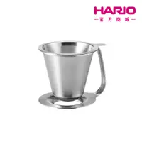 在飛比找蝦皮商城優惠-【HARIO】現貨 粕谷哲監製雙層不鏽鋼濾杯 KDD-02-