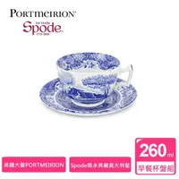 在飛比找momo購物網優惠-【Portmeirion 波特玫琳恩】Spode雋永典藏Bl