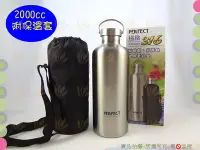 在飛比找Yahoo!奇摩拍賣優惠-Perfect極緻316保溫瓶2000cc附保溫套 外出型3