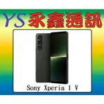 淡水 永鑫通訊 SONY XPERIA 1 V 512GB 【空機價】