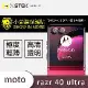 O-ONE【小螢膜-鏡頭貼】Motorola razr 40 ultra 全膠鏡頭保護貼 (兩入)