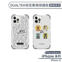 在飛比找蝦皮商城優惠-【PureGear】iPhone 13 DUALTEK坦克軍