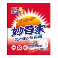 在飛比找松果購物優惠-妙管家 強效洗衣粉 抗菌（500g) 洗衣粉 袋裝 (6.4