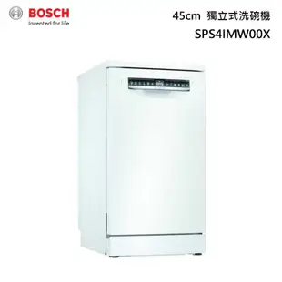 BOSCH 博世 SPS4IMW00X 45公分 獨立式 洗碗機