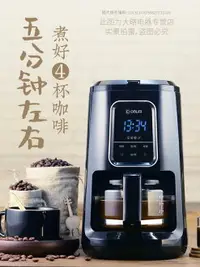 在飛比找樂天市場購物網優惠-東菱全自動現磨咖啡機家用小型美式迷你一體辦公室現磨豆研磨煮