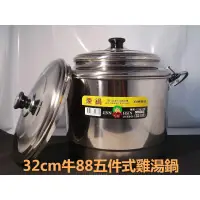 在飛比找蝦皮購物優惠-哈哈商城 台灣製 煉鍋 ~ 雞湯鍋 鍋具 湯鍋 雞精 養生 