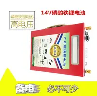 在飛比找樂天市場購物網優惠-14V磷酸鐵鋰電池組大容量動力電芯80A100AV聚合物鋰電